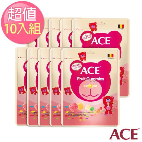 【ACE】比利時進口 水果Q軟糖隨手包 10入(48g/包)