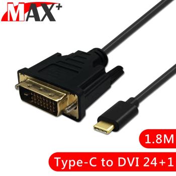 MAX+ Type-c to DVI(24+1)公高畫質影像傳輸線 1.8M