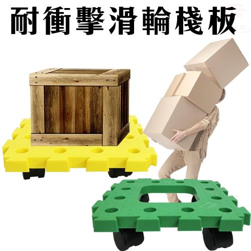 巧拼推車(2片/組)/棧板/隨機色/耐衝擊/滑輪/移動/修繕/工具/推車/購物車