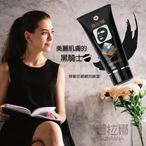 【姍拉娜】 淨顏嫩膚黑面膜75ml