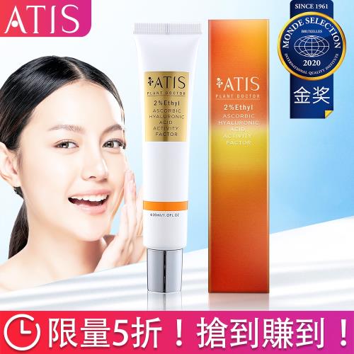 ATIS-VC超微導淨白霜30ml x1入