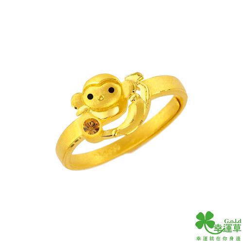 幸運草 猴交情 水晶+純金戒指