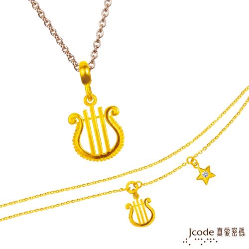 Jcode真愛密碼 牡羊座-豎琴黃金墜子 送項鍊+黃金手鍊