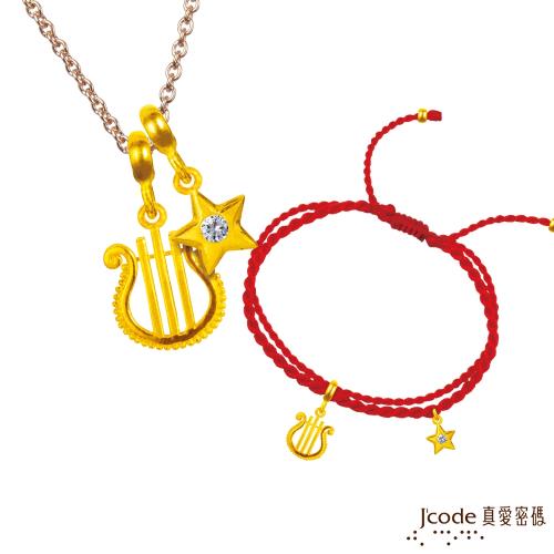Jcode真愛密碼 牡羊座-豎琴黃金墜子(流星) 送項鍊+紅繩手鍊