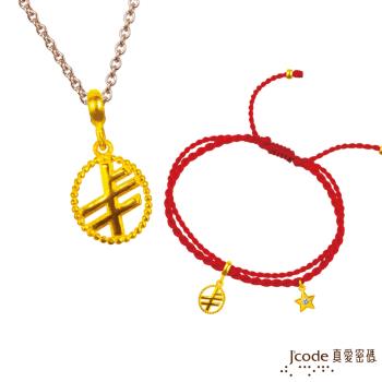Jcode真愛密碼 金牛座-北歐幸運密碼黃金墜子 送項鍊+紅繩手鍊