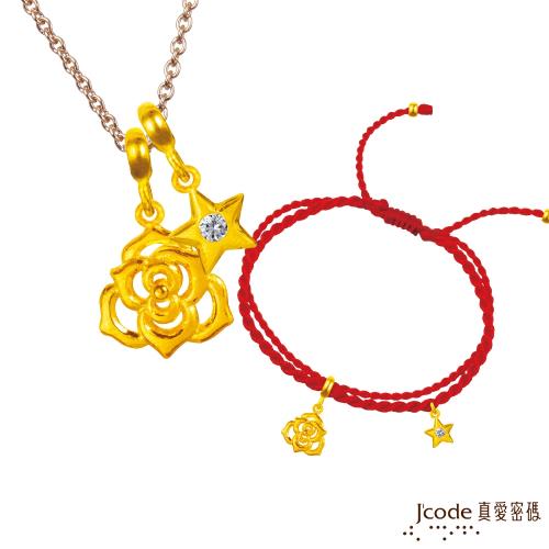 Jcode真愛密碼 雙子座-玫瑰黃金墜子(流星) 送項鍊+紅繩手鍊
