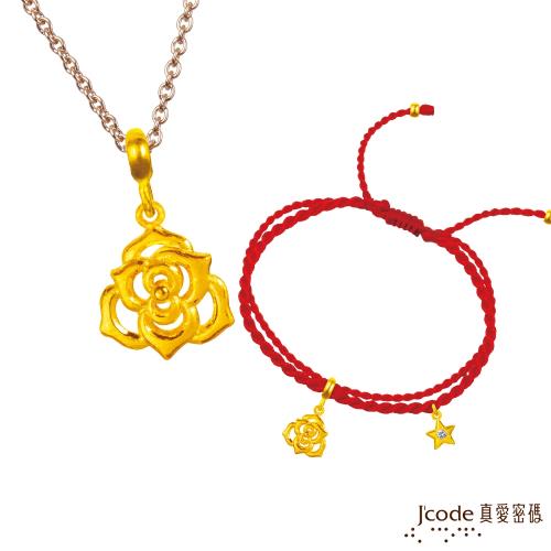 Jcode真愛密碼 雙子座-玫瑰黃金墜子 送項鍊+紅繩手鍊