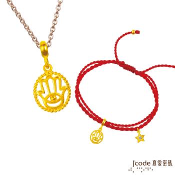 Jcode真愛密碼 巨蟹座-法蒂瑪黃金墜子 送項鍊+紅繩手鍊