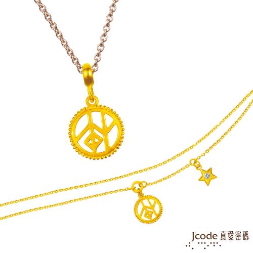 Jcode真愛密碼 魔羯座-北歐智慧密碼黃金墜子 送項鍊+黃金手鍊