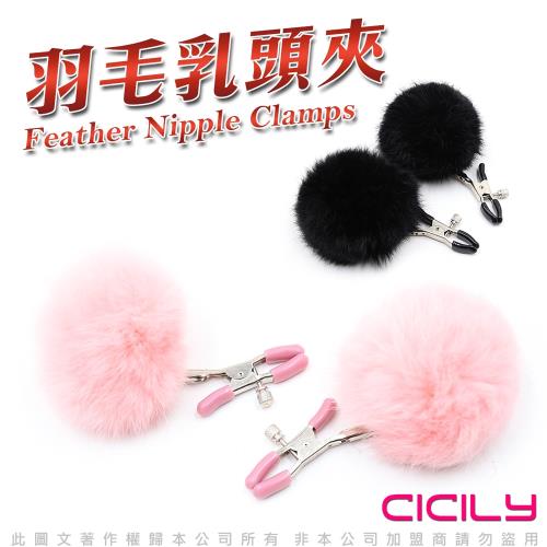 CICILY 毛球乳夾-粉