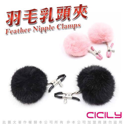 CICILY 毛球乳夾-黑
