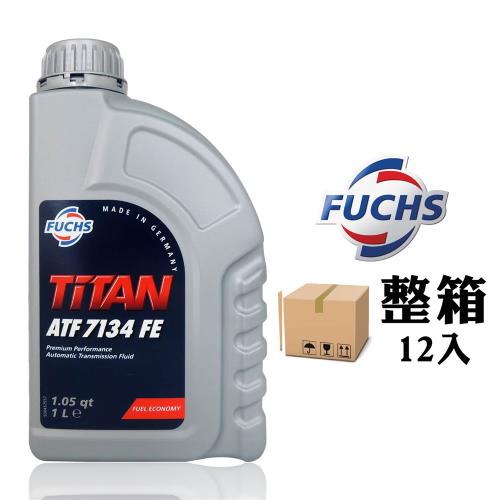 福斯 Fuchs TITAN ATF 7134FE 7速 NAG2FE+全合成長效自動變速箱油(整箱12入)