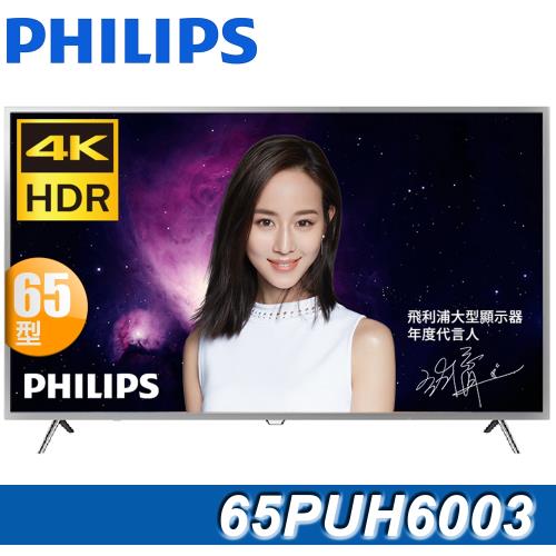 PHILIPS飛利浦 65吋4K HDR IPS連網液晶顯示器+視訊盒(65PUH6003)