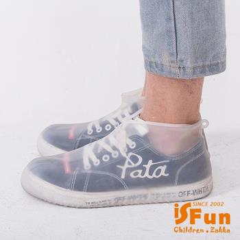 [iSFun] 雨季必備彈性透視防滑防水雨鞋套1雙入/L尺寸