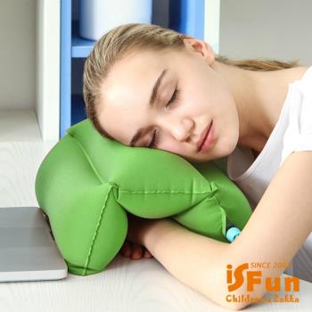 iSFun 便利充氣 旅行居家靠墊趴睡午睡枕 隨機色