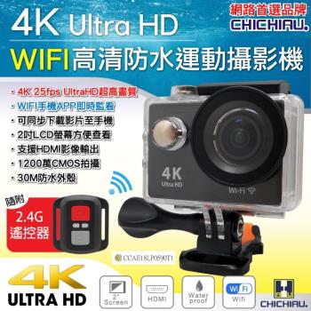 CHICHIAU-4K Wifi 高清防水型極限運動攝影機黑色系(含遙控器)/行車記錄器/錄影音