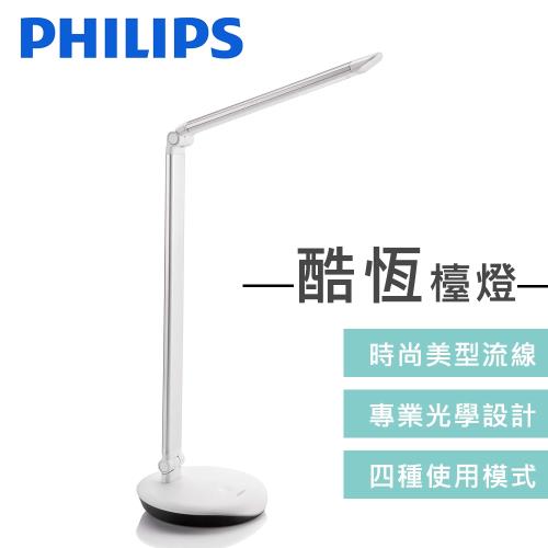 飛利浦 PHILIPS LIGHTINGLEVER酷恒LED檯燈 72007