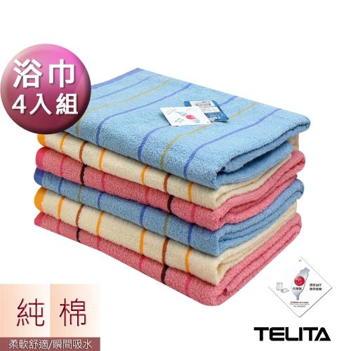 TELITA-純棉靚彩條紋浴巾(超值4條組)