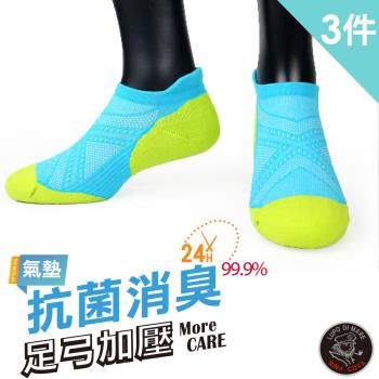 【老船長】(9822)EOT科技不會臭的萊卡抗菌超強足弓編織氣墊襪-3雙入藍綠色22-24CM