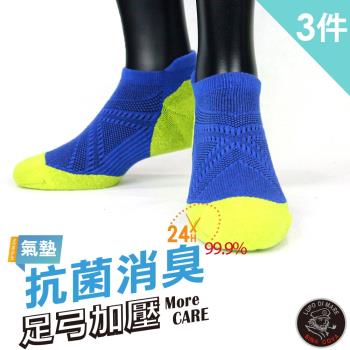 【老船長】(9822)EOT科技不會臭的萊卡抗菌超強足弓編織氣墊襪-3雙入螢光綠色25-27CM
