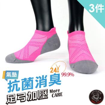 【老船長】(9822)EOT科技不會臭的萊卡抗菌超強足弓編織氣墊襪-3雙入粉色22-24CM