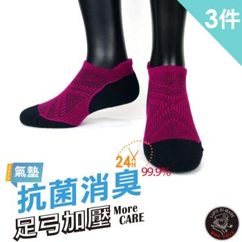 【老船長】(9822)EOT科技不會臭的萊卡抗菌超強足弓編織氣墊襪-3雙入紫色22-24CM