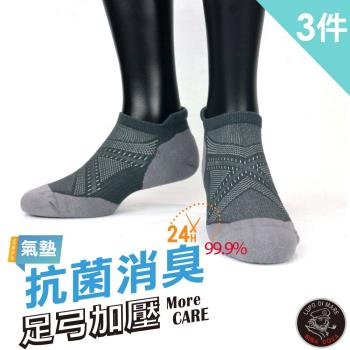 【老船長】(9822)EOT科技不會臭的萊卡抗菌超強足弓編織氣墊襪-3雙入灰色25-27CM
