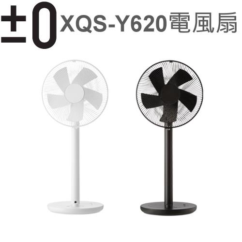 日本正負零±0 極簡風12吋DC直流電風扇 XQS-Y620 