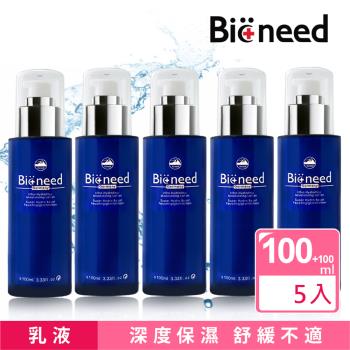 德國Bioneed 極潤水活保濕乳液 100ml(5入)