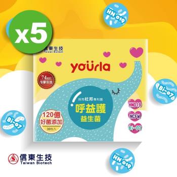 【信東生技】yourla呼益護益生菌 5入組(養樂多風味)