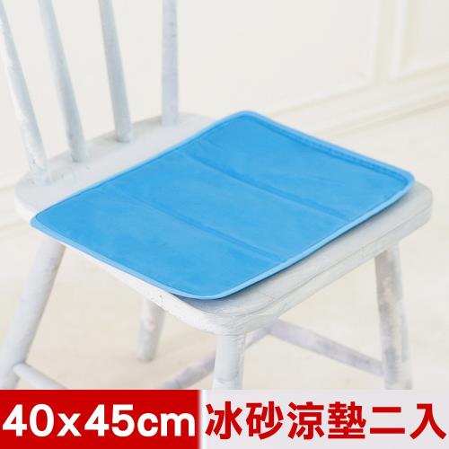 米夢家居-嚴選長效型降6度冰砂冰涼坐墊(40x45cm)坐墊.大枕頭用(二入)