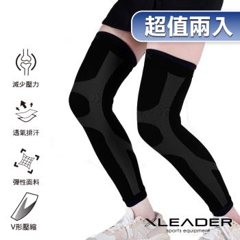 LEADER XW-03進化版X型運動壓縮護膝腿套2只入 (2色任選)