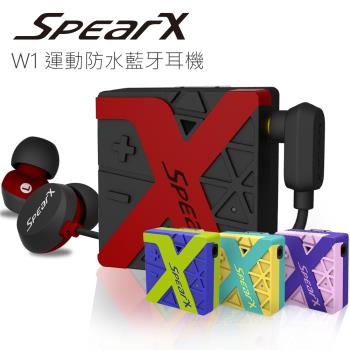 【福利品】SpearX W1 運動防水藍牙耳機