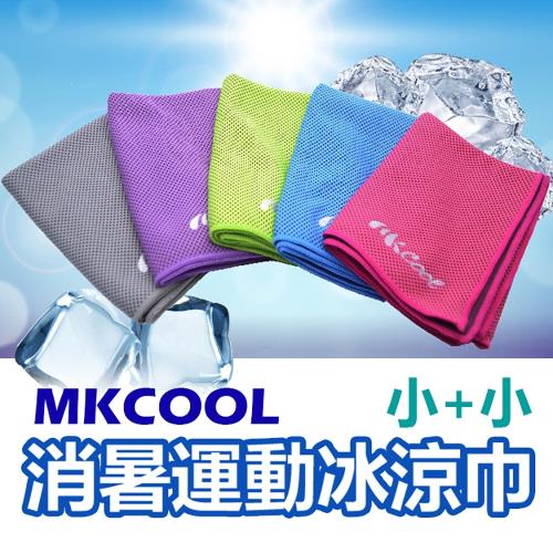 MKCool 消暑冰涼巾-運動涼感毛巾/領巾 (小 2入組)