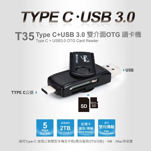 E Books T35 Type C Usb3 0雙介面otg讀卡機 Type C 讀卡機 Etmall東森購物