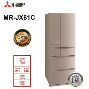 MITSUBISHI三菱日本原裝605L一級能效六門變頻電冰箱(玫瑰金) MR-JX61C-N-C1