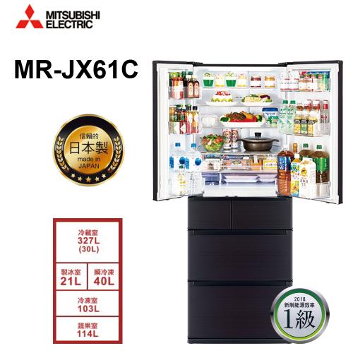 MITSUBISHI三菱日本原裝605L一級能效六門變頻電冰箱(木紋棕) MR-JX61C