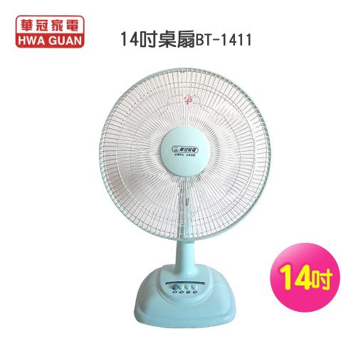 華冠 14吋桌扇/風扇BT-1411