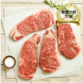 【漢克嚴選】美國產日本和牛級厚切嫩肩沙朗牛排_3包組(250g±10％/包)