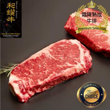 【漢克嚴選】美國產和鑽牛級厚切熟成凝脂嫩肩牛排 2片組(300g±10％/片)