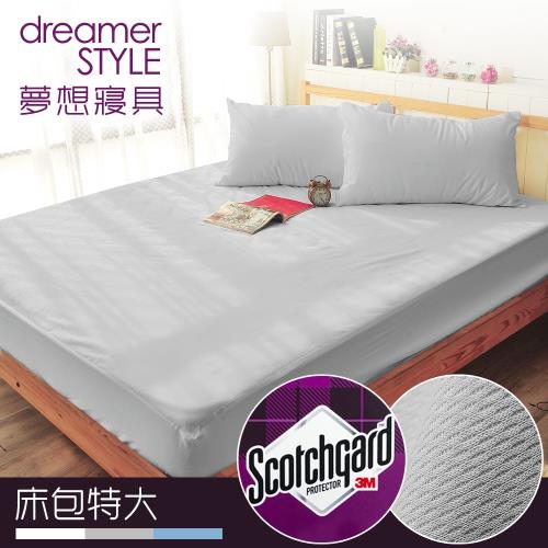 dreamer STYLE  100%防水透氣 抗菌保潔墊-床包特大 灰/藍/白/黑