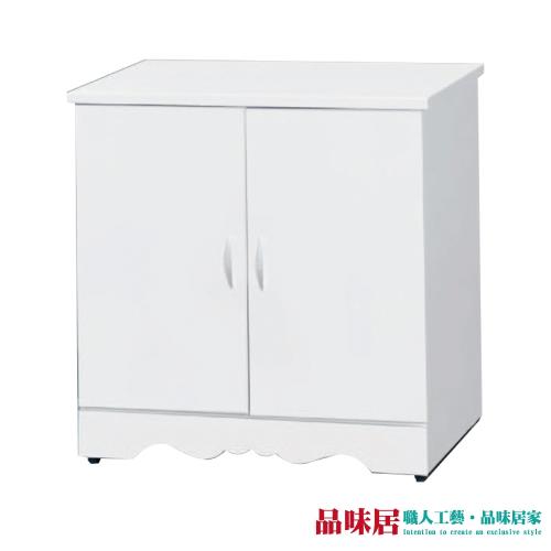 品味居 卡比夫 法式白2.5尺二門置物櫃/收納櫃