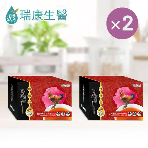 【瑞康生醫】姬松茸複方系列-巴西蘑菇精淬滴雞精-冷凍(8入/盒)＊2盒