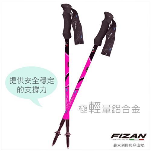 FIZAN 超輕三節式健行登山杖2入特惠組 螢光粉(FZS19.7101.PINK)