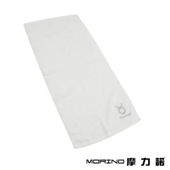 【MORINO】摩力諾個性星座毛巾-金牛座-晶燦白