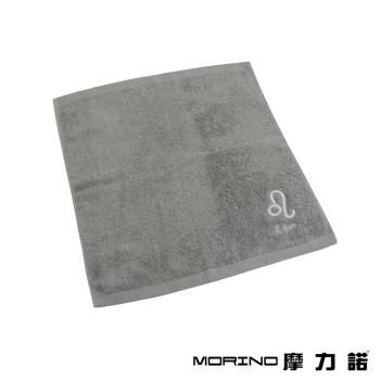 【MORINO】摩力諾個性星座方巾/手帕-獅子座-尊榮灰