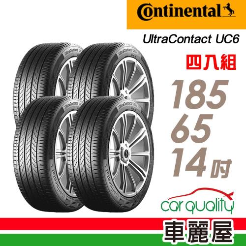 【Continental 馬牌】ComfortContact 6 舒適寧靜輪胎_四入組_185/65/14(車麗屋)(CC6)