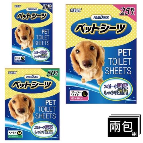 PamDogs 幫狗適 - 日本幫狗適 強力吸水尿布墊 三種尺寸可選 兩包入(寵物尿布墊)