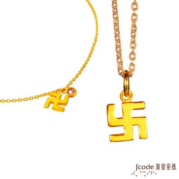 Jcode真愛密碼 光芒黃金手鍊+黃金墜子 送項鍊