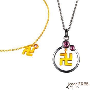 Jcode真愛密碼 光芒黃金手鍊+黃金/純銀墜子 送項鍊